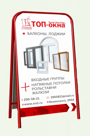 Штендер