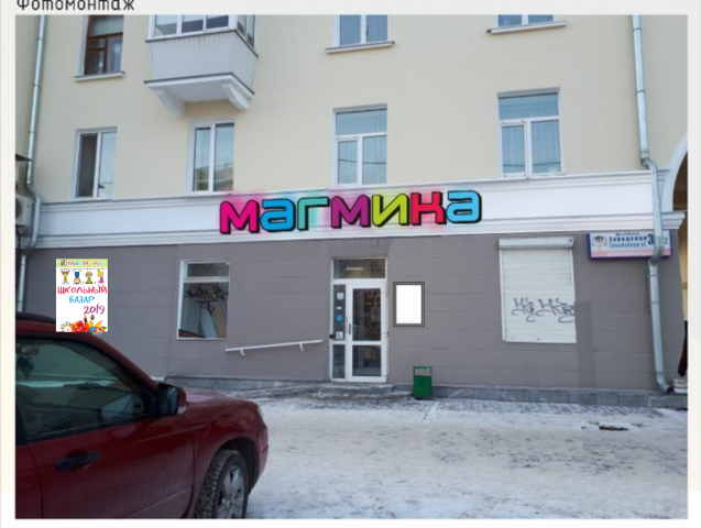 вывеска для магазина