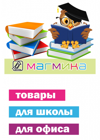 Наклейка на витрину магазина