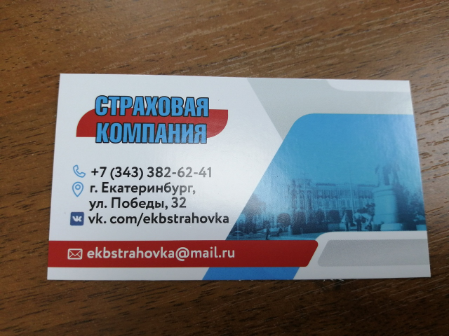 Визитка