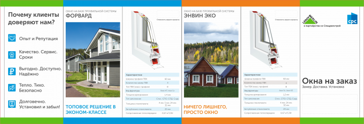 Листовка в форме гармошки