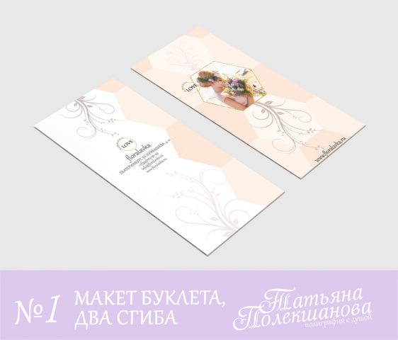 Флаер