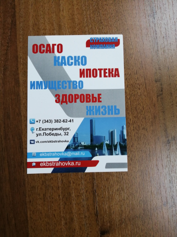 Листовка
