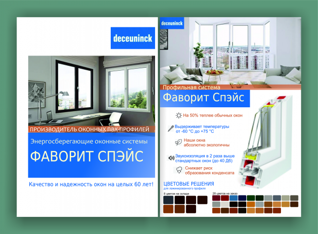 Листовка