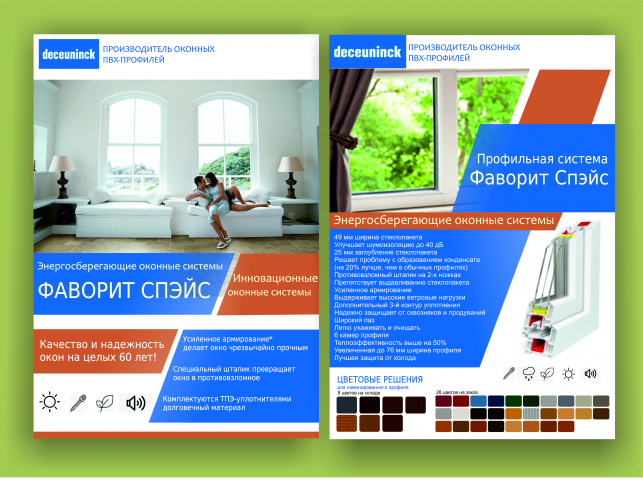 Листовка
