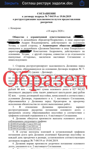 Работа 3970653