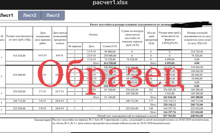 Работа 3970642