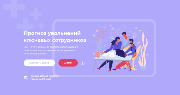 Лендинг для программы