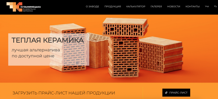Керамические блоки - http://keramik.com.ua