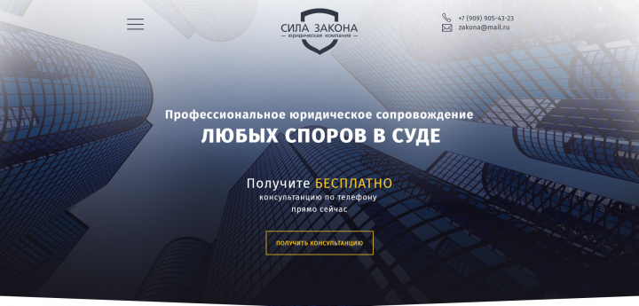Юридические услуги