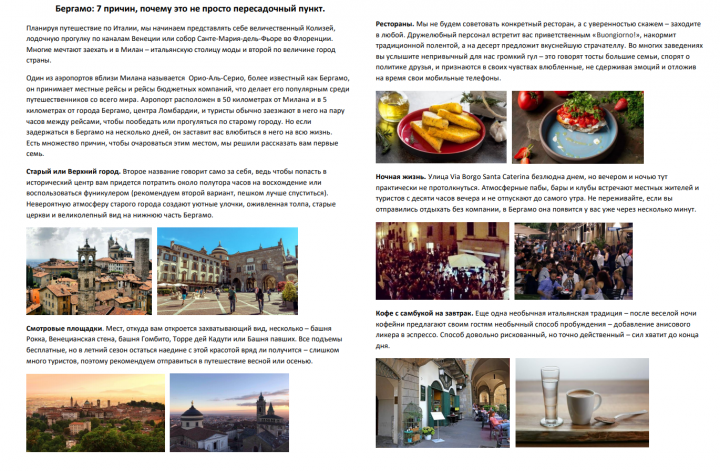 Бергамо: 7 причин, почему это не просто пересадочный пункт
