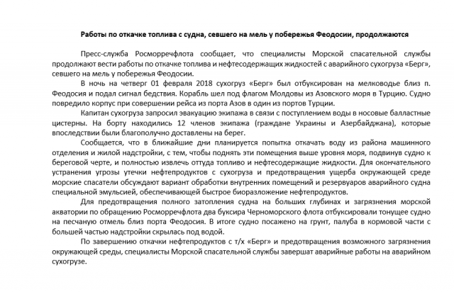 Редактированная новость 2