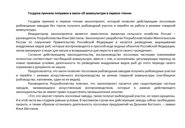 Редактированная новость 1