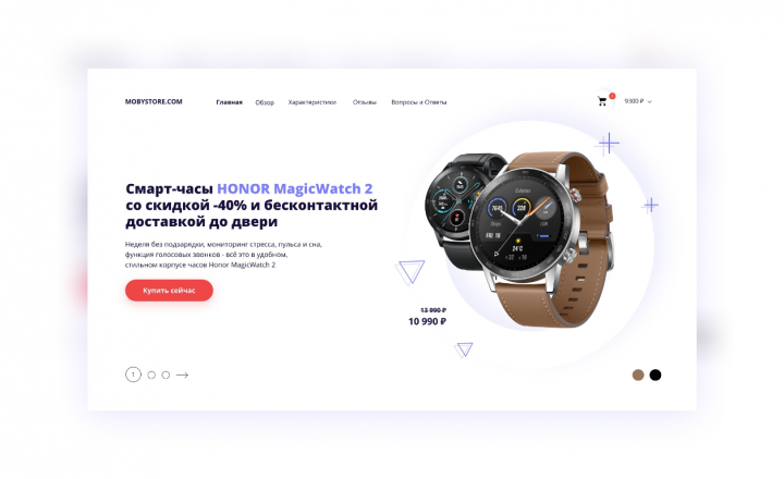Первый экран LP для продажи Smart-часов HONOR MAGICWATC