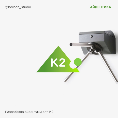 Разработка логотипа для компании "К2"