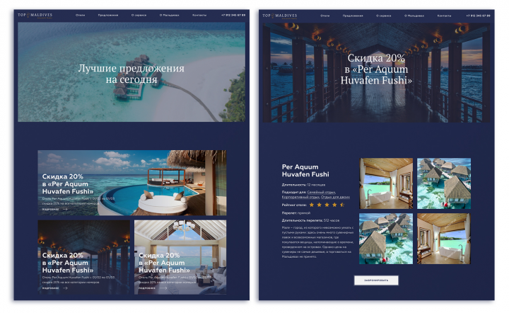 Разработка логотипа и сайта турагента Top maldives
