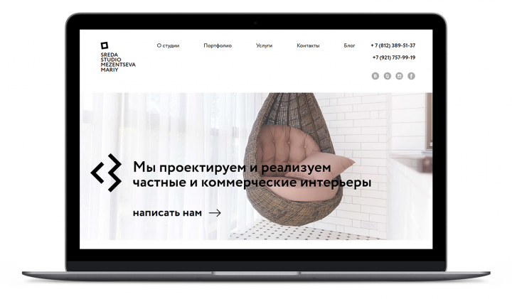 Разработка логотипа, ф.с и корпоративного сайта для Sreda studio