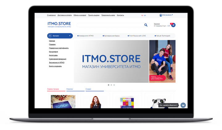 Создание интернет-магазина фирменной одежды Университета ИТМО