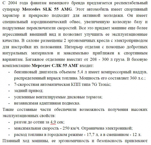 Работа 3972164