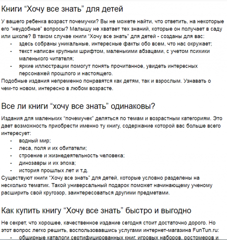 Работа 3972167
