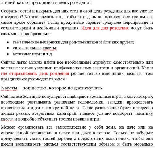 Работа 3972177