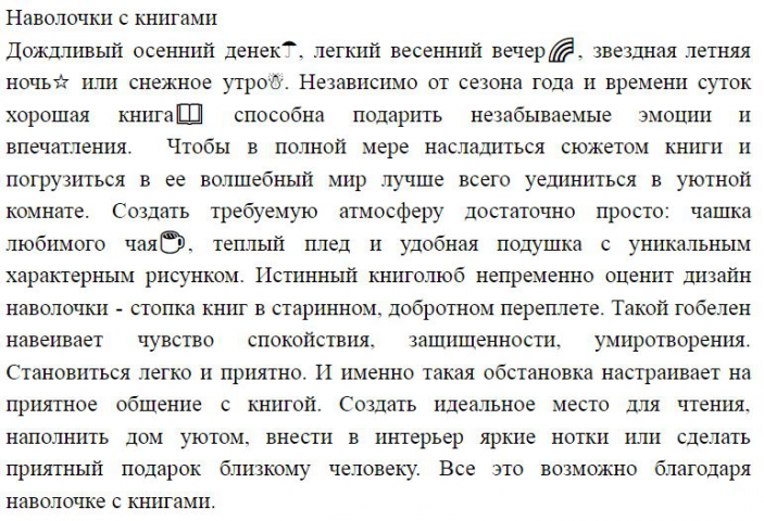 Работа 3972178