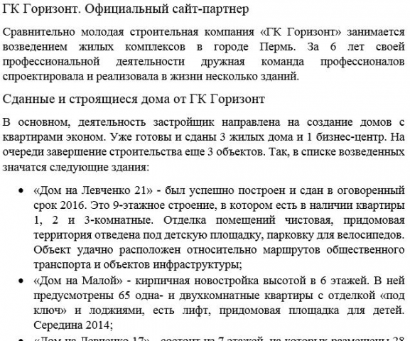 Работа 3972172