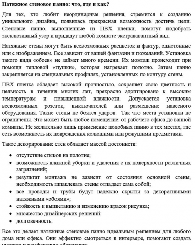 Работа 3972174