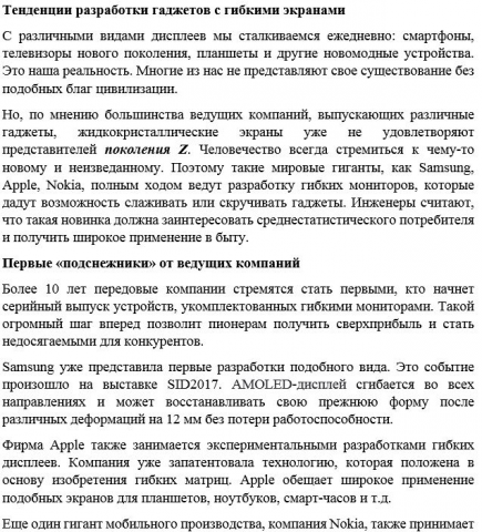 Работа 3972176