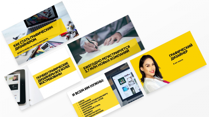 Презентация для онлайн-школы
