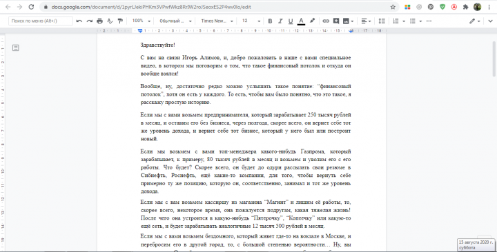 Вебинар Игоря Алимова