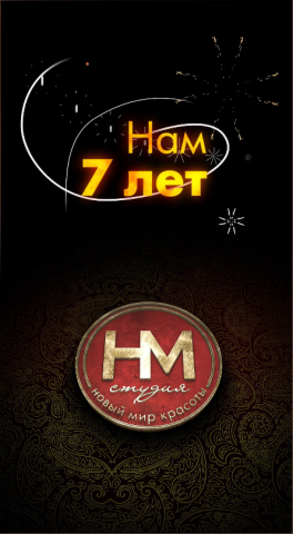 Instagram Promo. НМ-студия. 7 лет