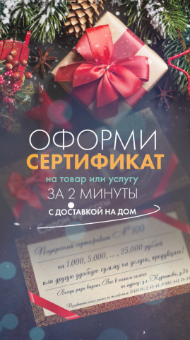 НМ-студия. Новогодний сертификат. Instagram Promo.