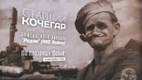 Моряк Попай. Popeye sailor. Заставка