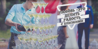 Анимированное слайдшоу. Wedding Day. Оксана и Евгений