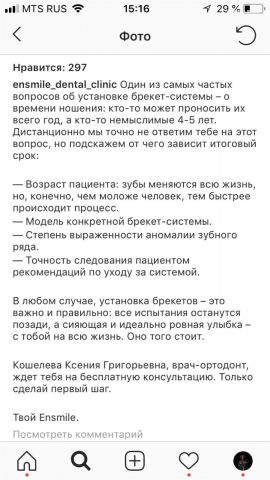 Работа 3838975