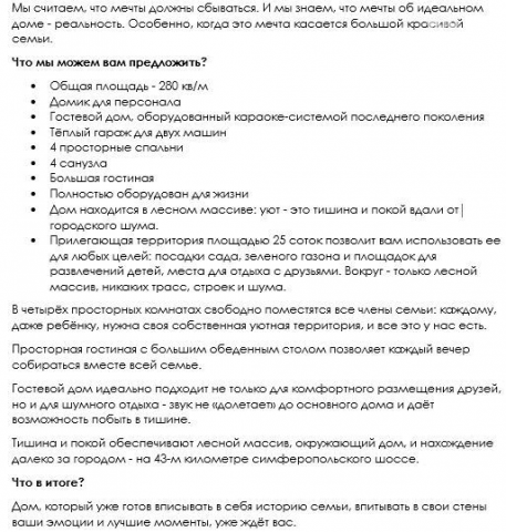 Работа 3838978