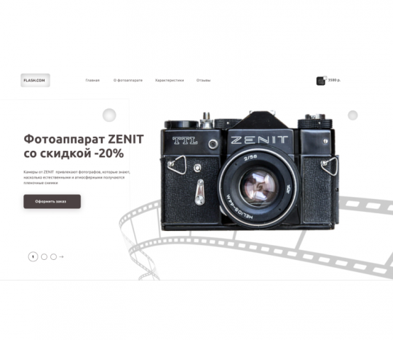 Фотоаппарат ZENIT