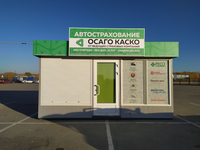 Банеры "ОСАГО КАСКО"