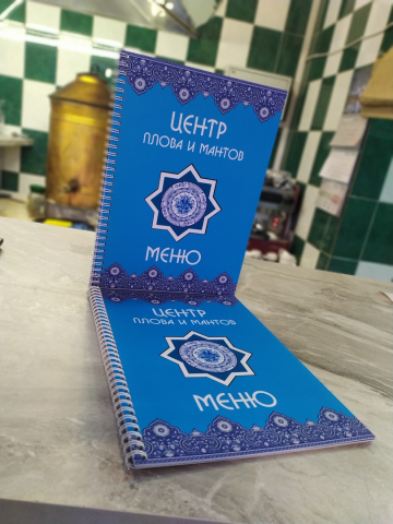 Меню