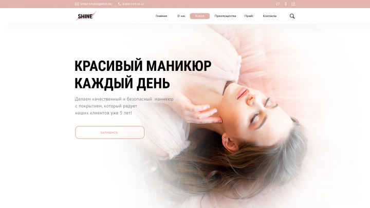 Дизайн сайта для студии маникюра
