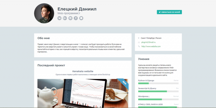 Сайт портфолио
