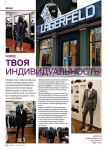 Полоса журнала АФИША_1