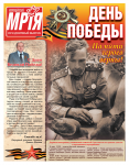 Дизайн газеты спецвыпуска