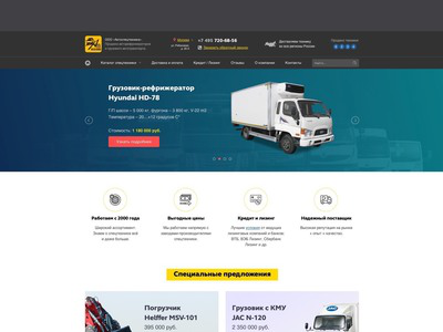 АвтоСпецТехника – дизайн интернет-магазина