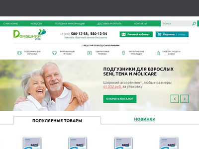 Homecare Shop – дизайн интернет-магазина