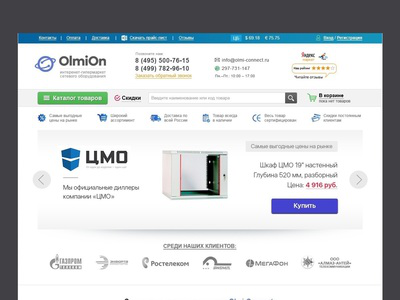 Olmi-Connect – дизайн интернет-магазина