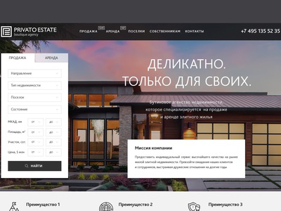 P.Estate – дизайн сайта агентства недвижимости