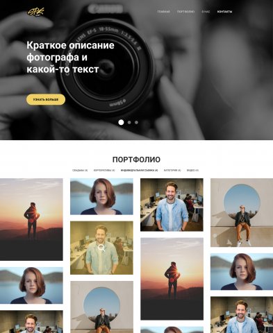 Дизайн сайта-портфолио для SPK team
