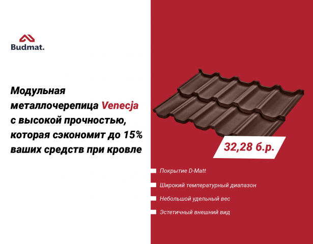 Баннер для Budmat